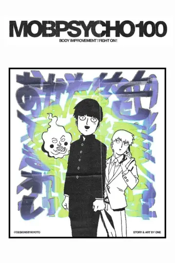 Plakat к сериалу "Mob Psycho 100" #1308681