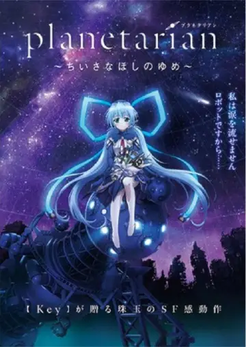 Planetarian: Marzenie małej gwiazdy plakat