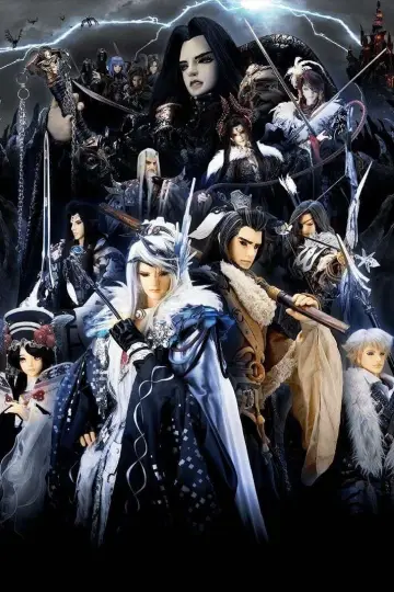 Plakat do serialu "Thunderbolt Fantasy -東離劍遊紀" #1428646