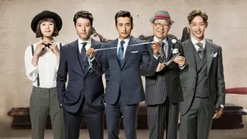 Zasłona do serialu "월계수 양복점 신사들" #1744934