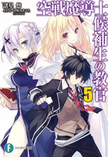 Plakat do serialu "Kuusen Madoushi Kouhosei no Kyoukan" #1849488