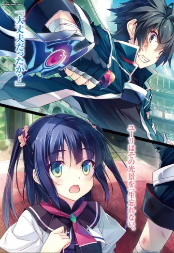Plakat do serialu "Kuusen Madoushi Kouhosei no Kyoukan" #1849492