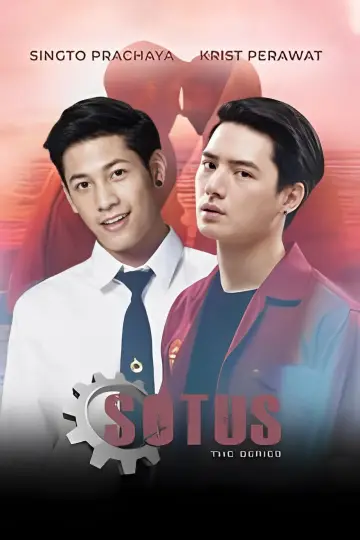 Plakat do serialu "SOTUS" #1822160