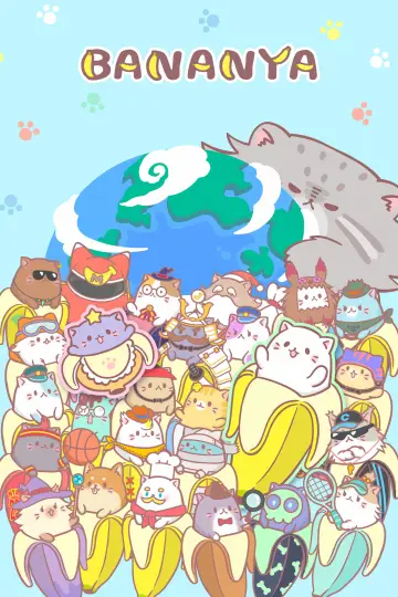 Plakat do serialu "ばなにゃ" #1494961
