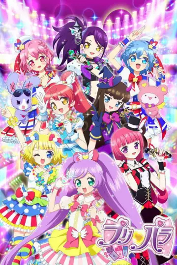 プリパラ plakat