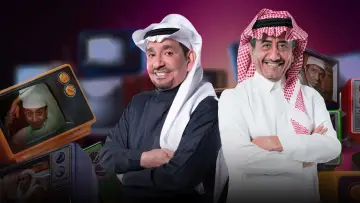 Zasłona к сериалу "طاش ما طاش" #1413325