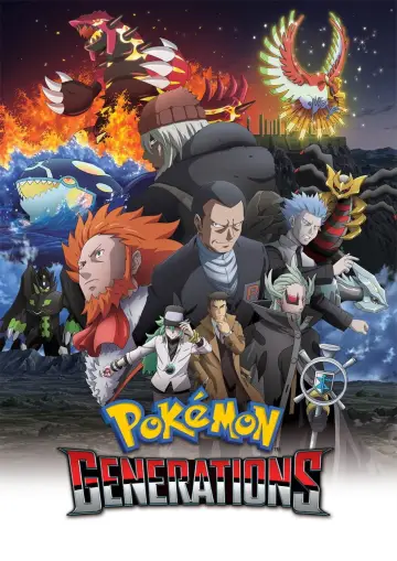 Plakat к сериалу "ポケモンジェネレーションズ" #1505364