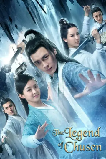 青云志 plakat