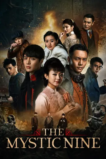 Plakat do serialu "老九门" #1421626