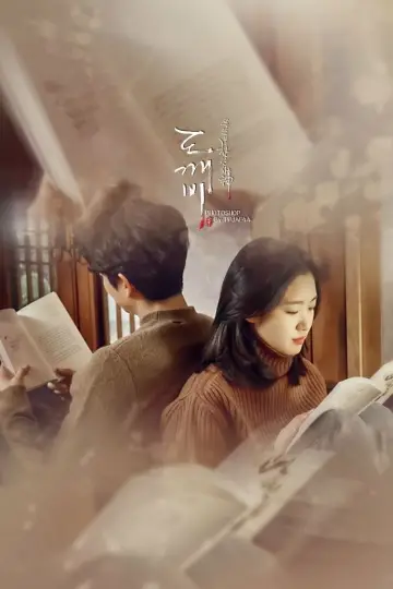 Plakat do serialu "Goblin" #1816993