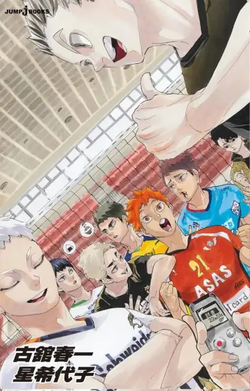 Plakat do serialu "Haikyu!!" #1536276