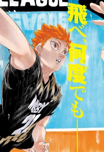 Plakat do serialu "Haikyu!!" #1536277