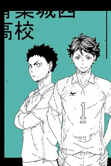 Plakat do serialu "Haikyu!!" #1656492