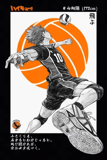 Plakat do serialu "Haikyu!!" #1816012