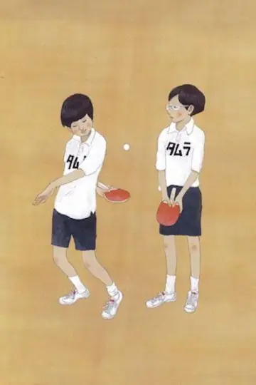 Plakat к сериалу "Ping Pong the Animation" #1441394