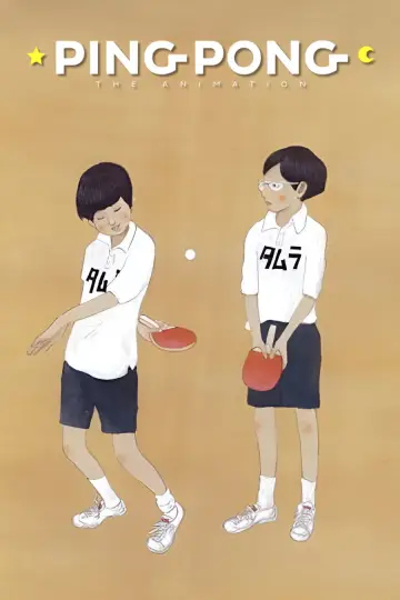 Plakat к сериалу "Ping Pong the Animation" #1441396