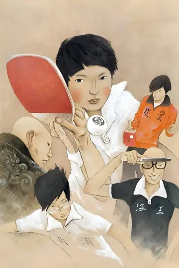 Plakat к сериалу "Ping Pong the Animation" #1441398