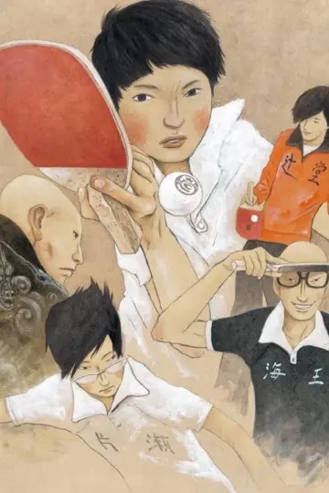 Plakat к сериалу "Ping Pong the Animation" #1441409