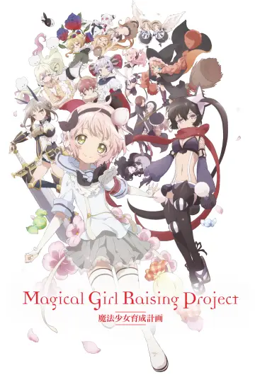 Mahou Shoujo Ikusei Keikaku plakat