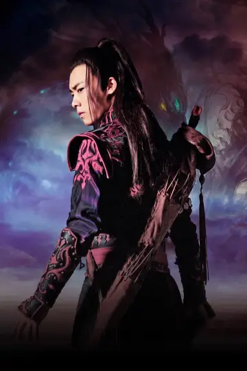 Plakat do serialu "古剑奇谭" #1821527