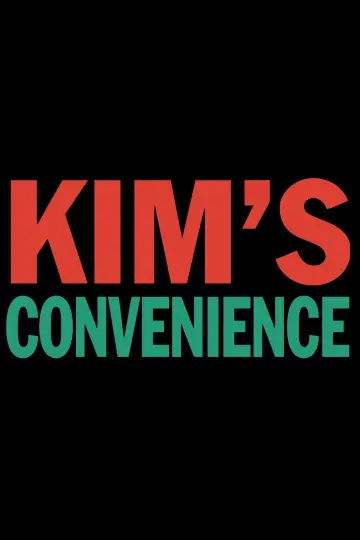Plakat к сериалу "Kim