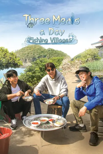 Plakat к сериалу "삼시세끼 어촌편" #1428690