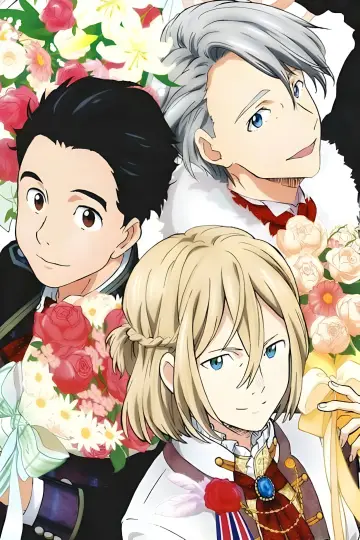 Plakat к сериалу "Yuri!!! on Ice" #1394125