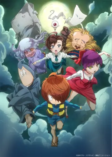 ゲゲゲの鬼太郎 plakat