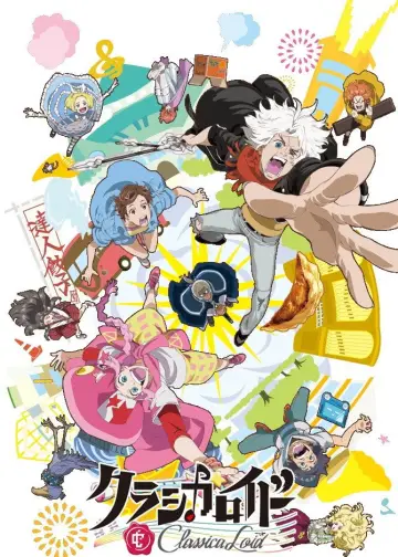 Plakat do serialu "ClassicaLoid" #1437030
