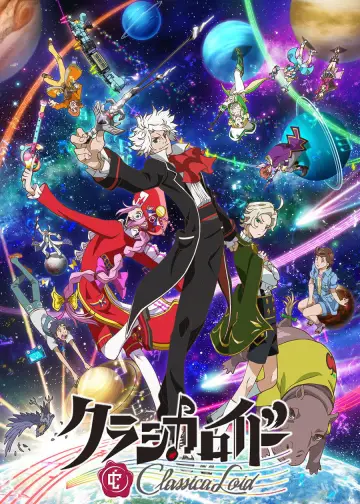 Plakat do serialu "ClassicaLoid" #1437031