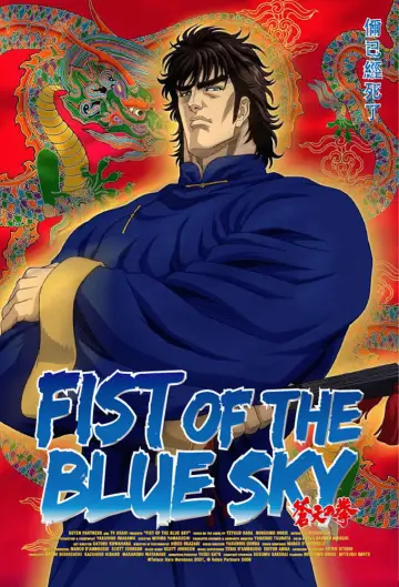 Plakat do serialu "Fist of the North Star - Pięść Niebieskiego Nieba" #1659069