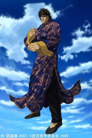 Plakat do serialu "Fist of the North Star - Pięść Niebieskiego Nieba" #1659070