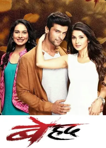 Beyhadh plakat