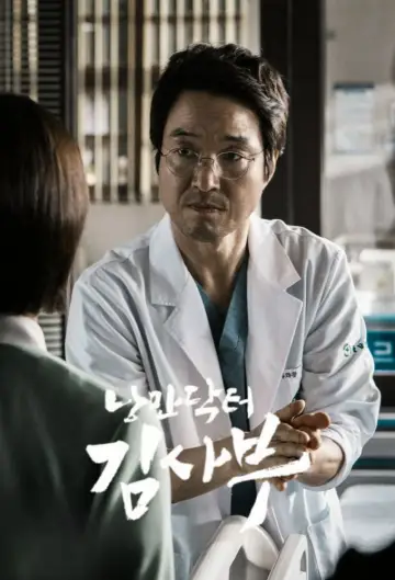 Plakat do serialu "Dr.  Romantic" #1657215