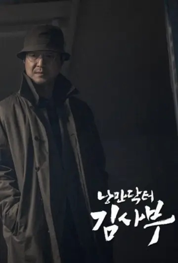 Plakat do serialu "Dr.  Romantic" #1657216
