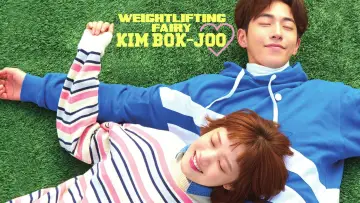 Zasłona do serialu "Weightlifting Fairy Kim Bok-joo" #1454967