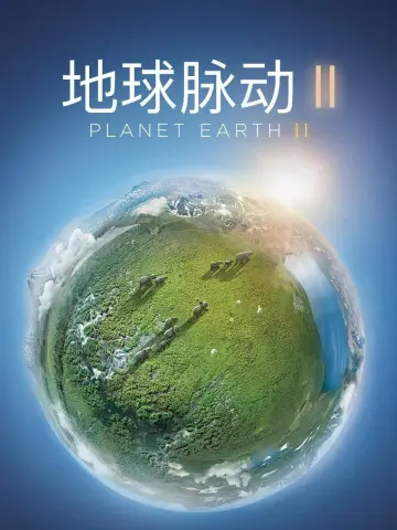 Plakat do serialu "Planeta Ziemia II" #1666182