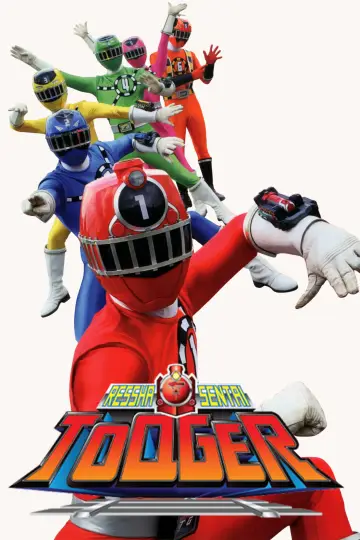 烈車戦隊トッキュウジャー plakat