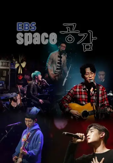 EBS 스페이스 공감 plakat