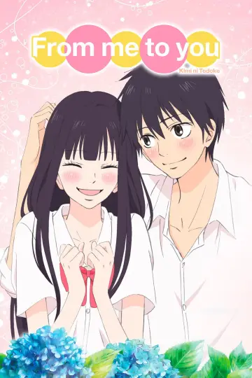 Plakat к сериалу "From Me to You: Kimi ni Todoke" #1331707
