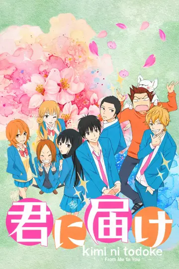 Plakat к сериалу "From Me to You: Kimi ni Todoke" #1331731