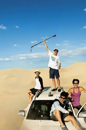 Plakat к сериалу "꽃보다 청춘" #1484641