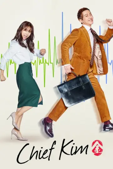 Plakat do serialu "Good Manager" #1783579