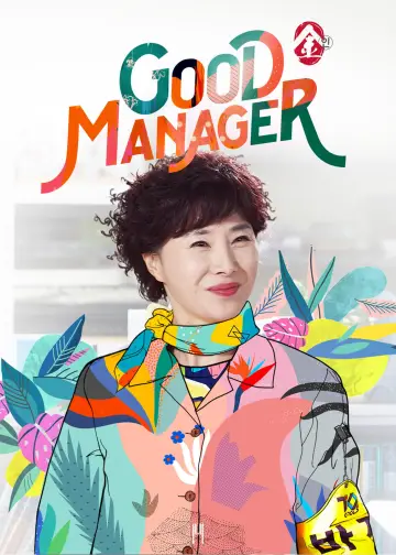 Plakat do serialu "Good Manager" #1783581