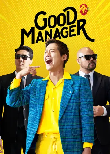 Plakat do serialu "Good Manager" #1783584