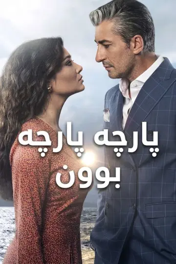 Paramparça plakat