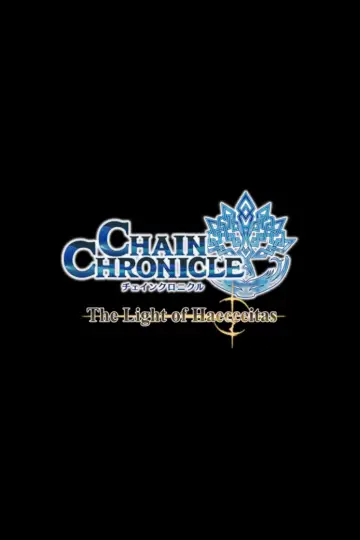 Plakat do serialu "Chain Chronicle: Haecceitas no Hikari" #1875421