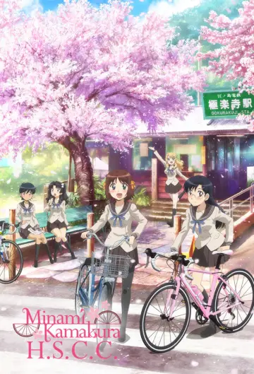 Plakat do serialu "Minami Kamakura Koukou Joshi Jitenshabu" #1902424