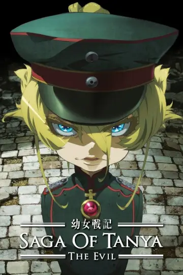 Plakat к сериалу "幼女戦記" #1222035