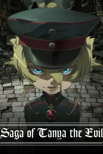 Plakat к сериалу "幼女戦記" #1222038